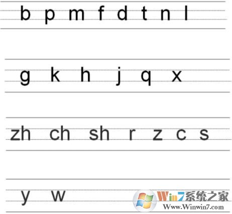 四線三格模板免費下載_英文四線三格Word模板