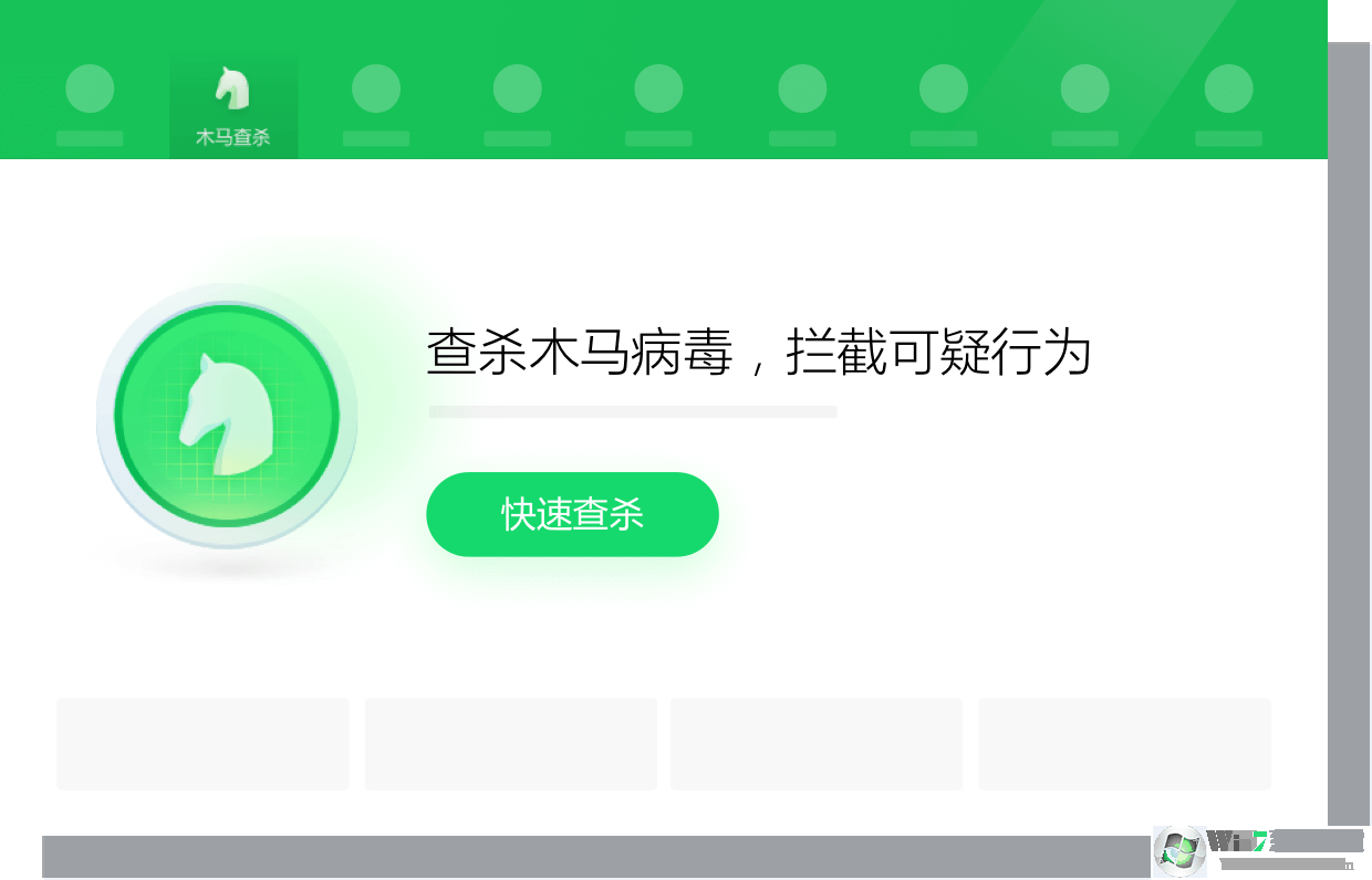 360安全衛士官方版