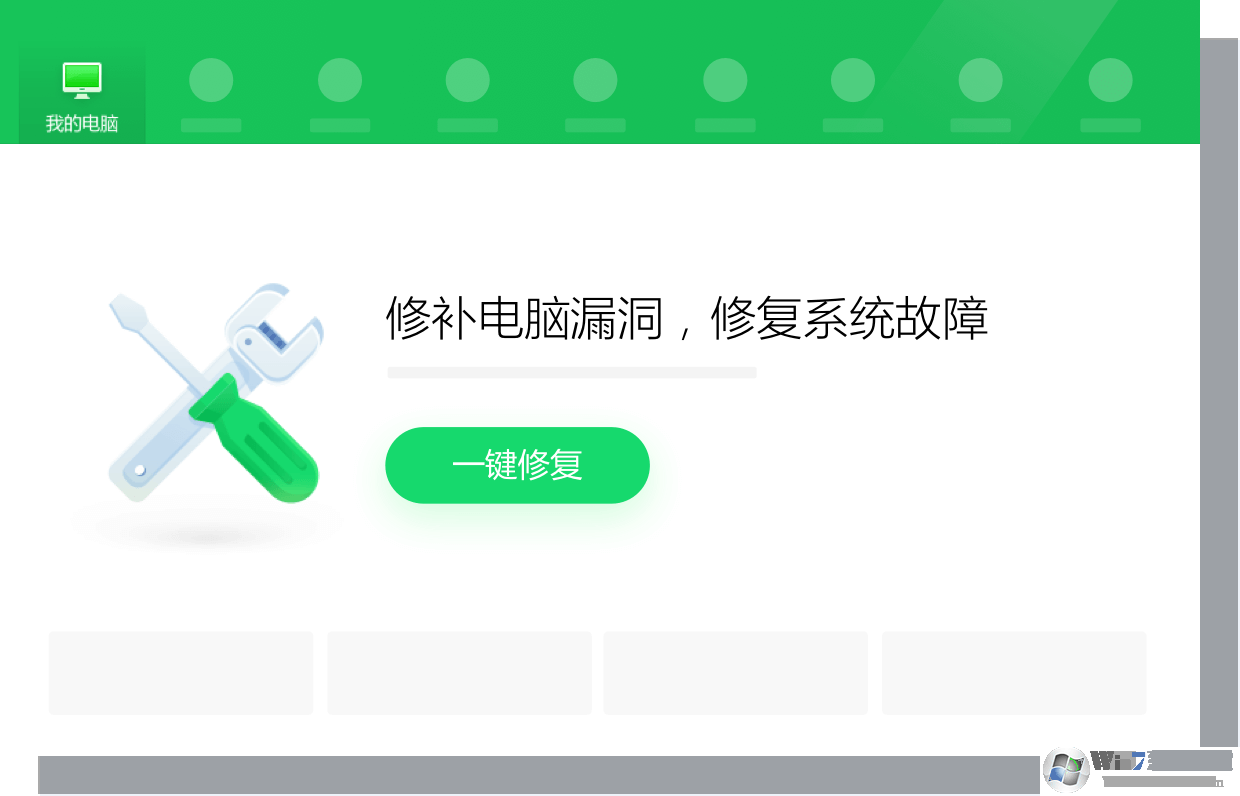 360安全衛士官方版