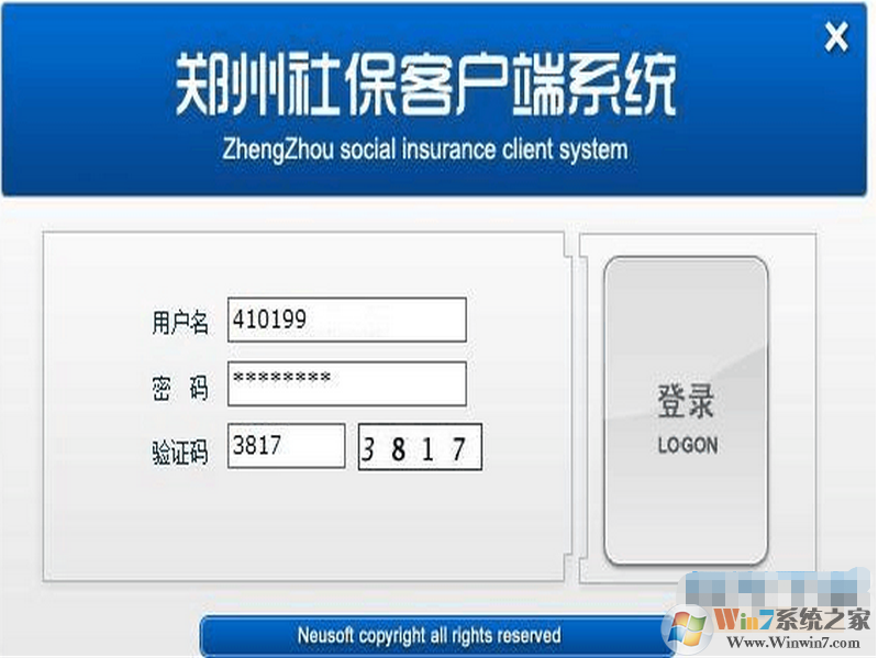 鄭州社保系統|鄭州社保客戶端系統 V2021官方版