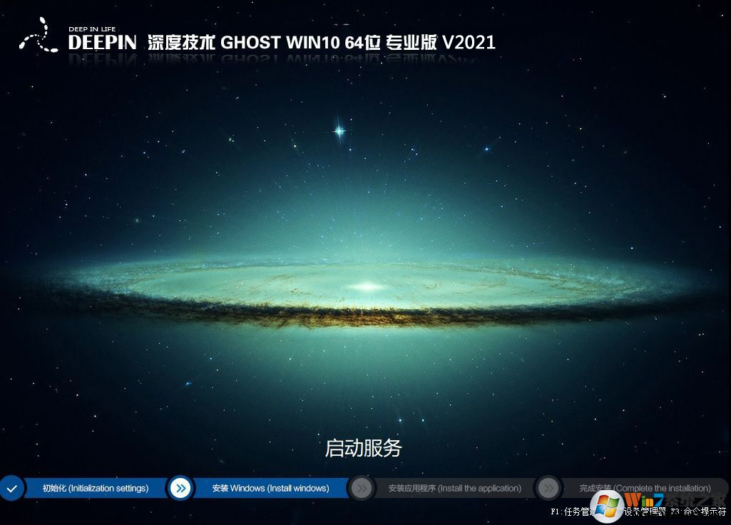 深度技術Win10系統鏡像|Win10 64位專業版(穩定,快速,自動激活)V2021