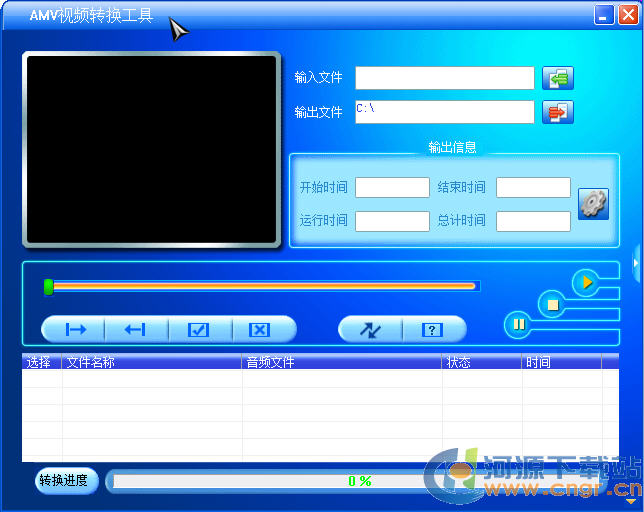 AMV格式轉換器免費版|AMV視頻格式轉換器 v3.0中文綠色版