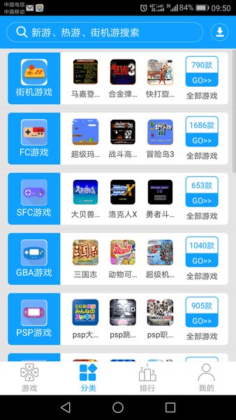街機123最新版