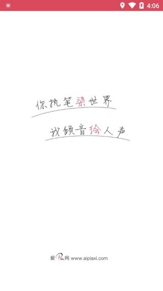 愛Pia戲APP下載