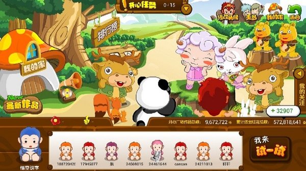 悟空識(shí)字破解版