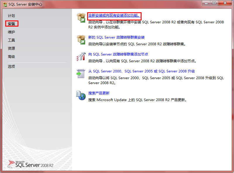 sql2008r2企業版