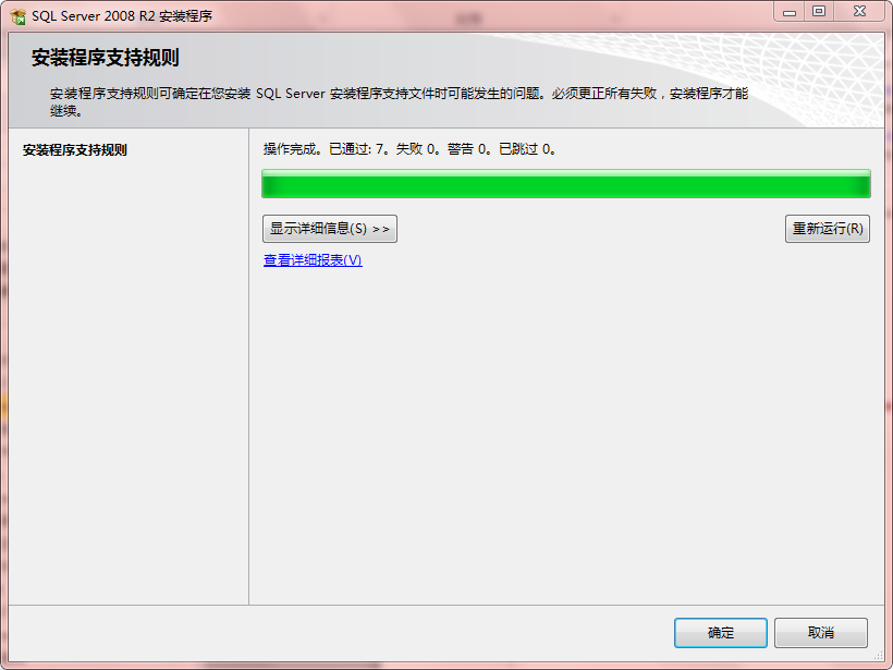 sql2008r2企業版