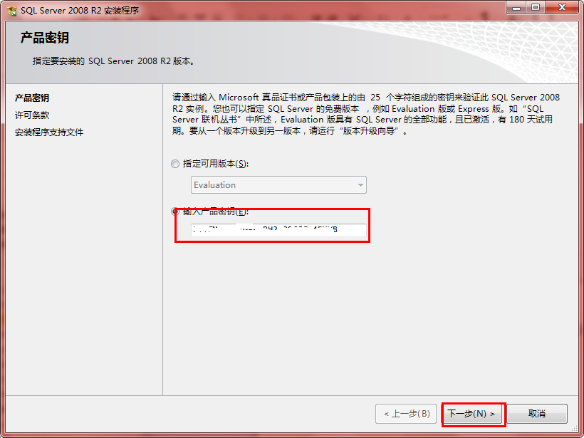 sql2008r2企業版
