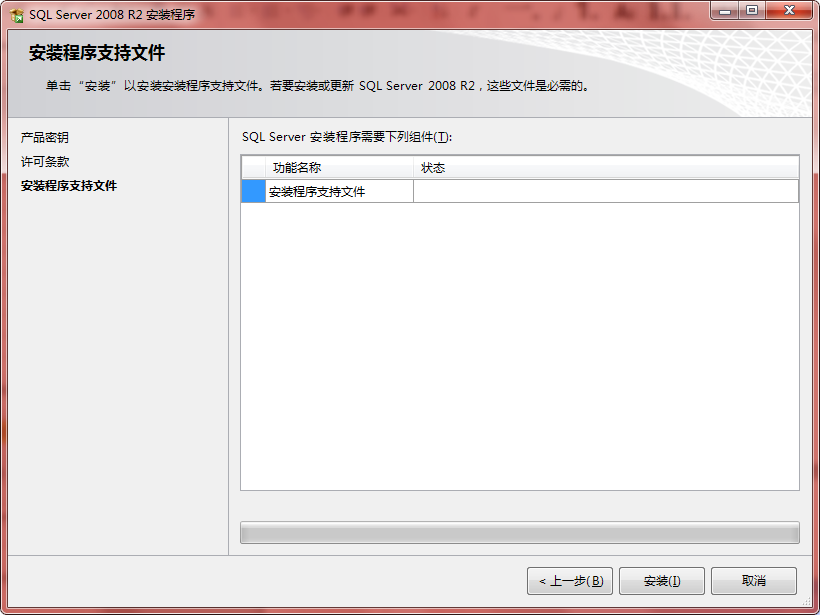 sql2008r2企業版