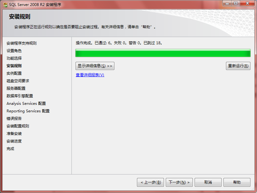 sql2008r2企業版