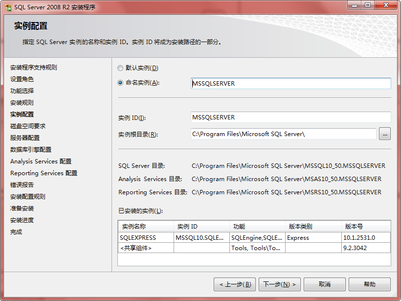 sql2008r2企業版