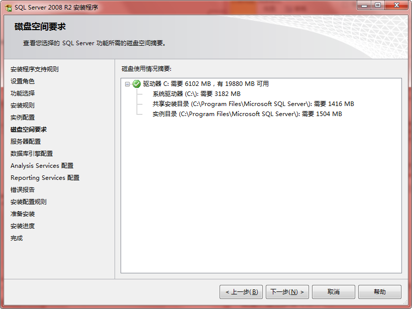 sql2008r2企業版