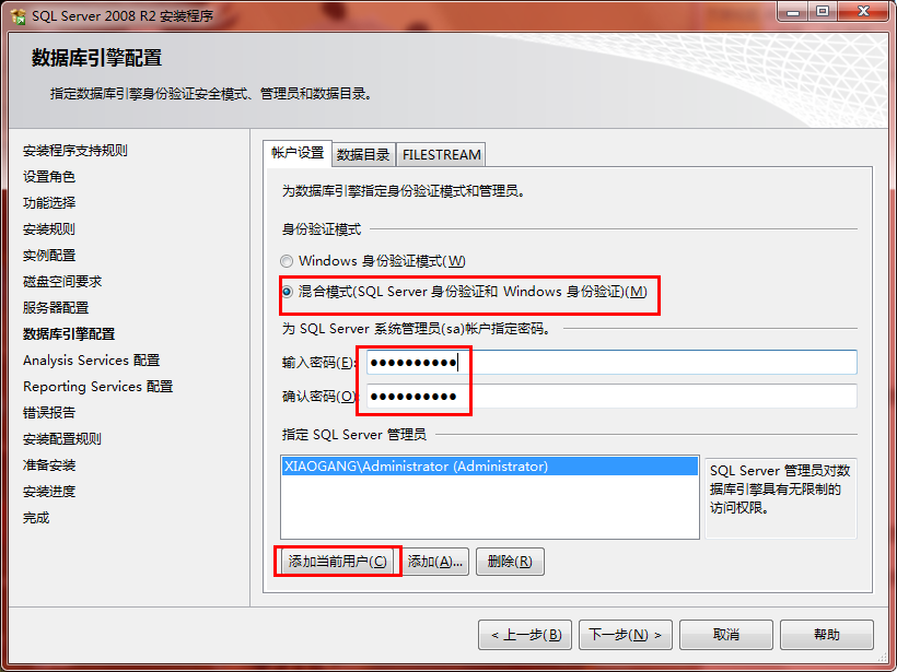 sql2008r2企業版