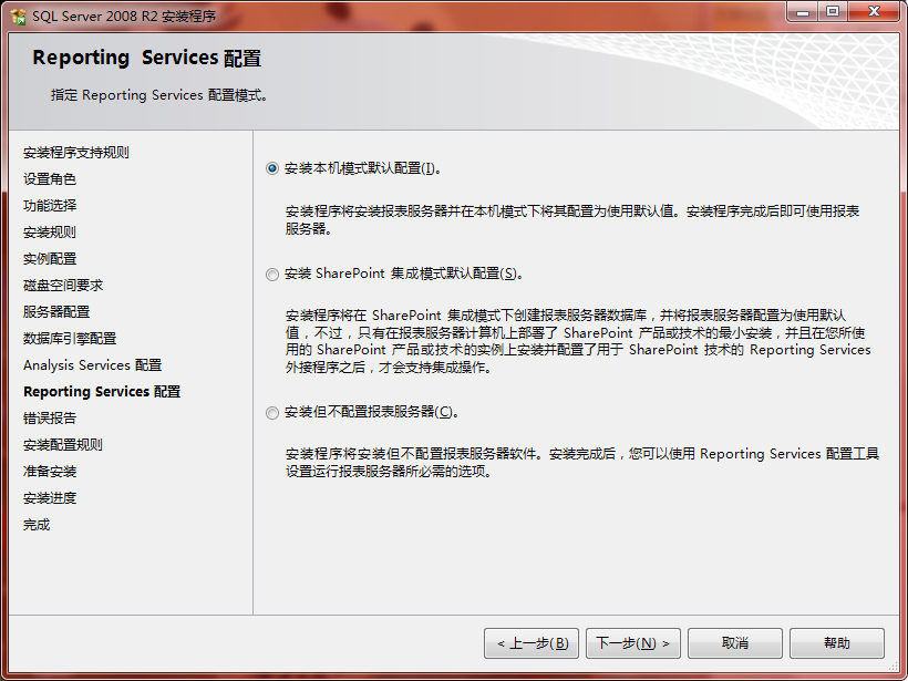 sql2008r2企業版