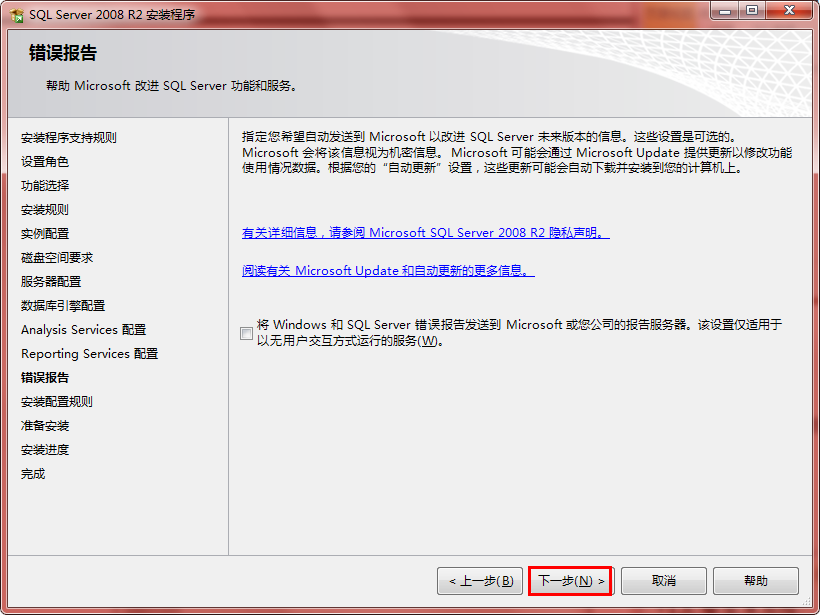 sql2008r2企業版