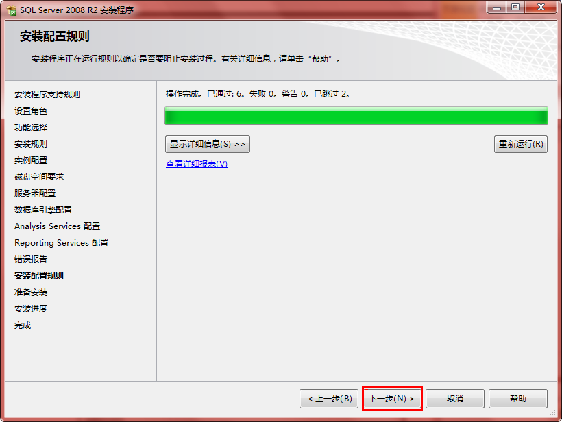 sql2008r2企業版