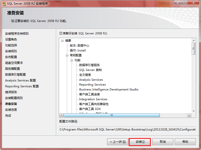 sql2008r2企業版