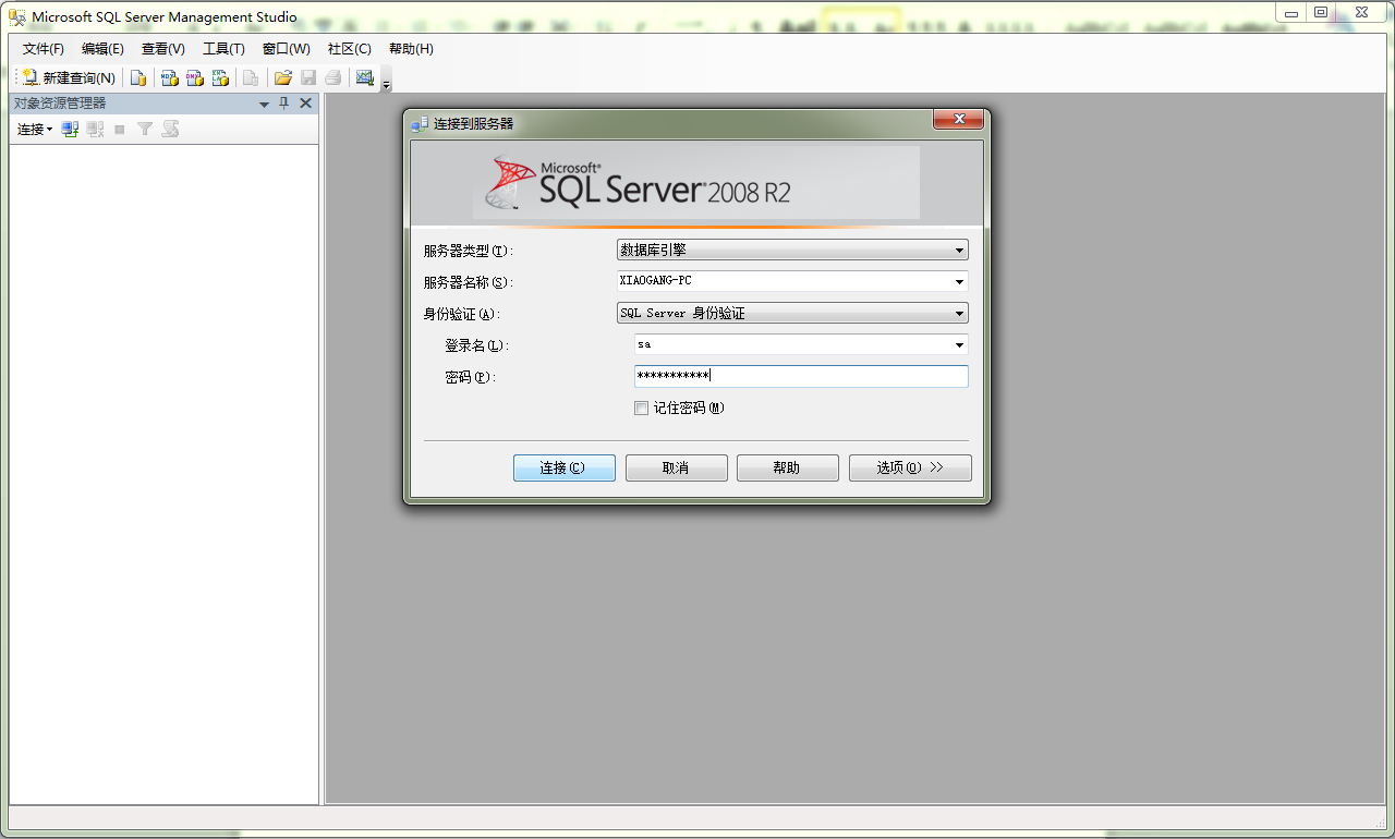 sql2008r2企業版
