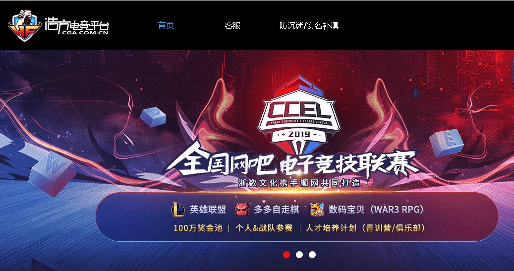 浩方對戰平臺官方下載|浩方電競平臺游戲對戰 v7.5.1電腦版