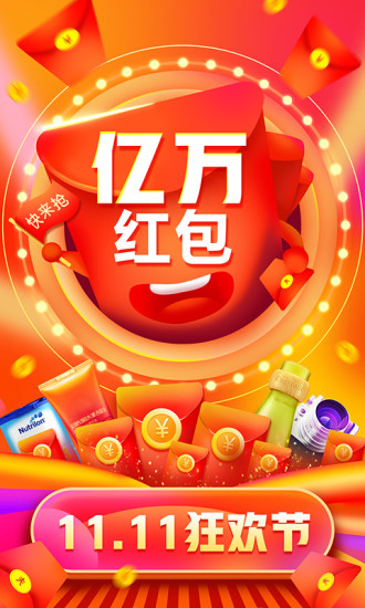 拼多多下載安裝免費_拼多多App安卓版