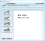 擴(kuò)容U盤(pán)檢測(cè)工具(MyDiskTest) v3.5綠色版