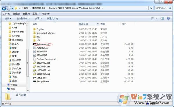 奔圖P1000打印機驅動下載(64位+32位) v4.2官方版