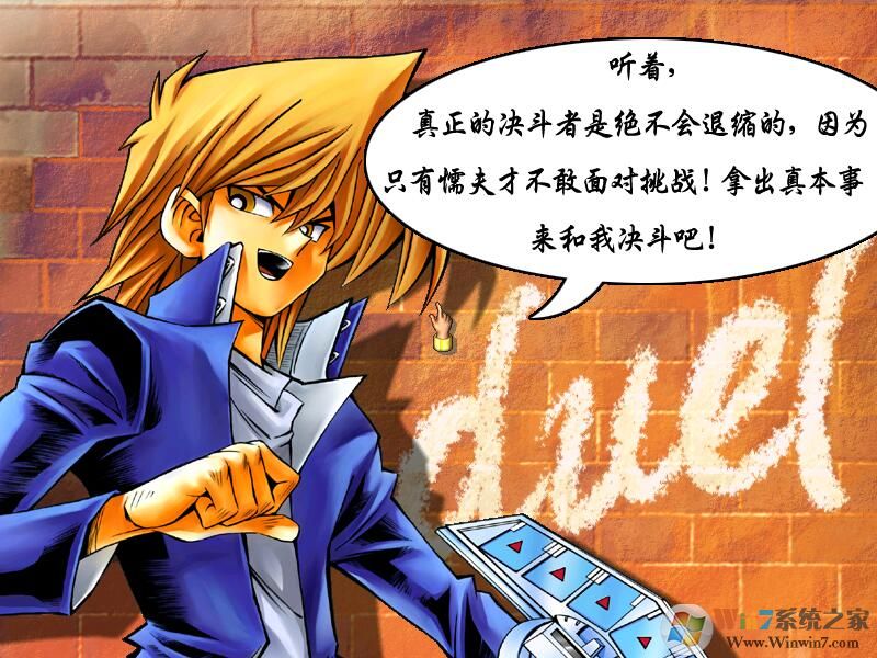 游戲王混沌力量:城之內篇 簡體中文免安裝版