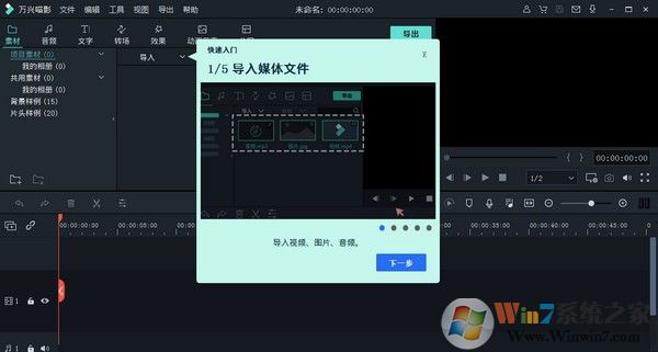 萬興喵影下載(萬興神剪手) v2021免費版