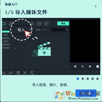 萬興喵影下載(萬興神剪手) v2021免費版