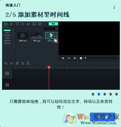 萬興喵影下載(萬興神剪手) v2021免費版