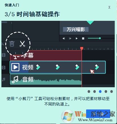 萬興喵影下載(萬興神剪手) v2021免費版