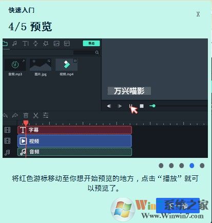 萬興喵影下載(萬興神剪手) v2021免費版