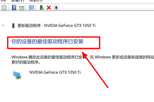 nvidia顯卡驅動win10專版