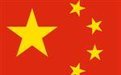 義勇軍進(jìn)行曲(國歌)MP3 完整版