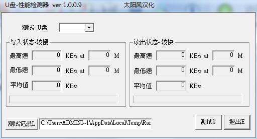 U盤速度檢測工具