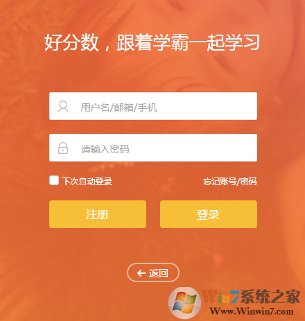 好分數網查成績破解版_好分數網查成績入口電腦版