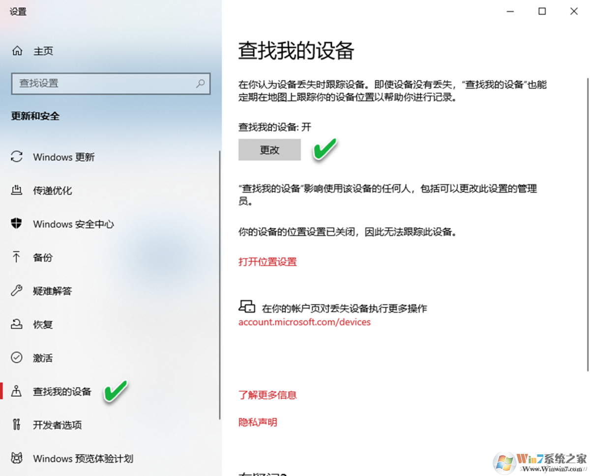 Win10遠程鎖定教程