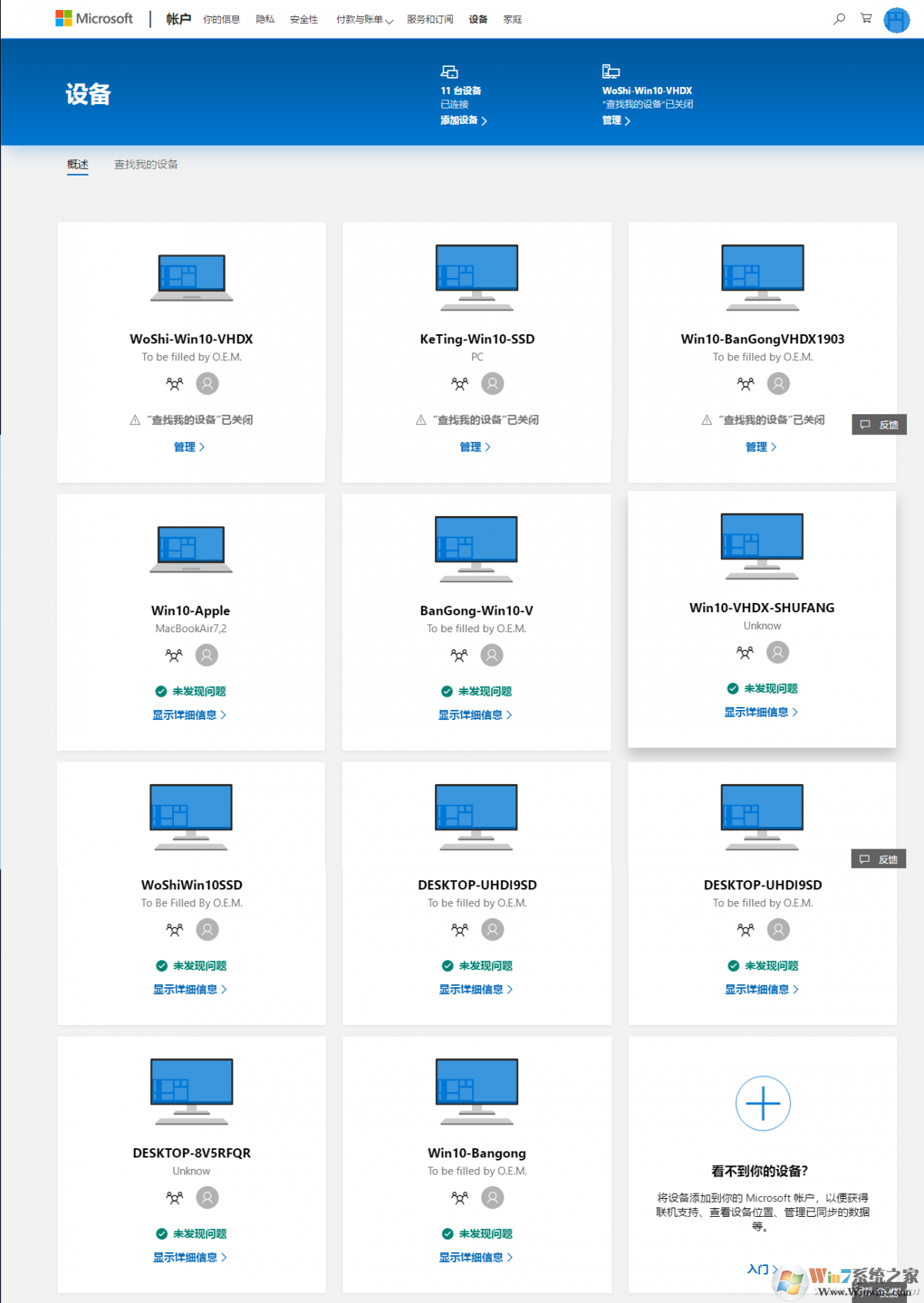 Win10遠程鎖定教程
