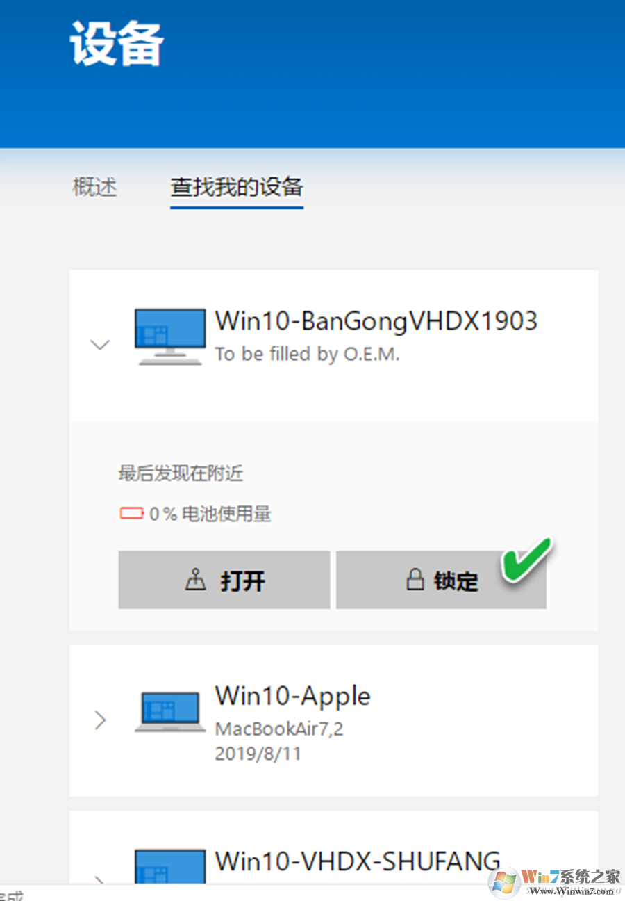Win10遠程鎖定教程