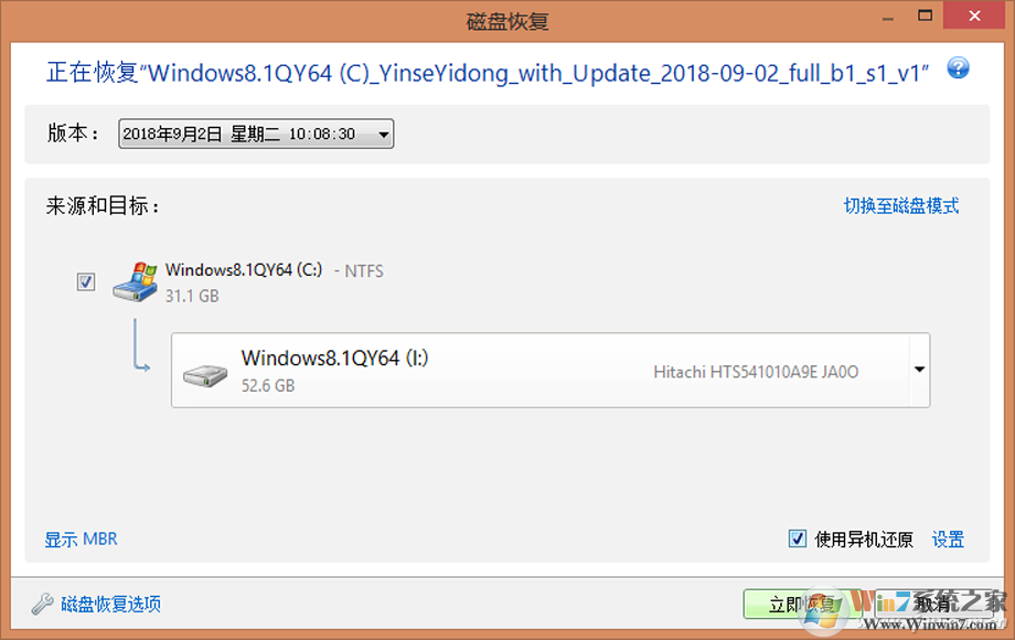 怎么把Win10系統轉移到其它電腦還能正常啟動和使用？