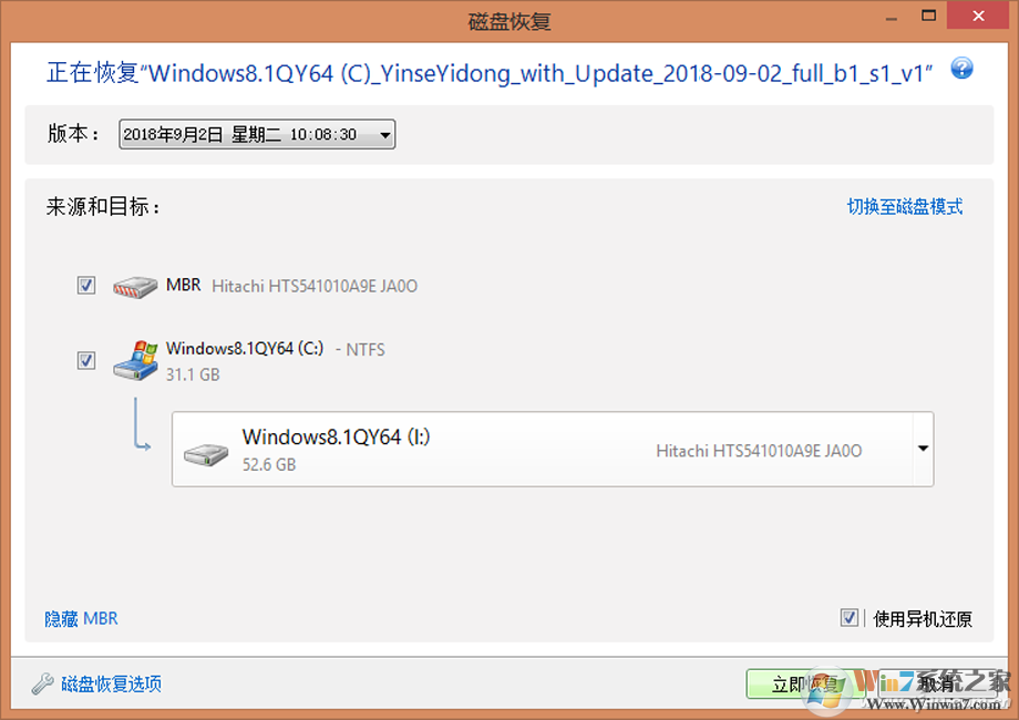 怎么把Win10系統轉移到其它電腦還能正常啟動和使用？