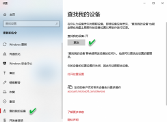 Win10遠程鎖定教程|遠程注銷鎖定Win10系統方法