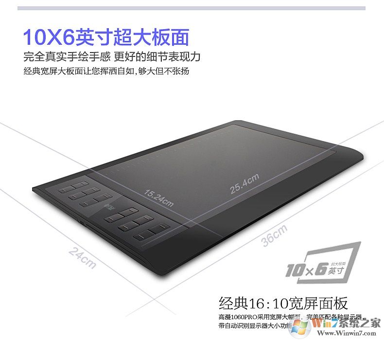 高漫1060Pro數位板驅動 V8.01 官方版