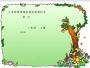 aoe課件ppt免費下載|aoe拼音字母表教學PPT最新版