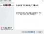 中國工商銀行網銀助手下載|中國工商銀行網銀助手官方最新版