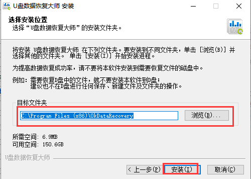 u盤數據恢復大師軟件