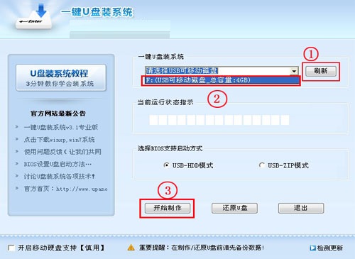 一鍵工作室官方版