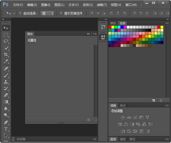 photoshop cs6電腦版免費版