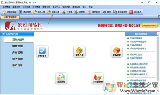 象過河軟件至尊版破解版圖片