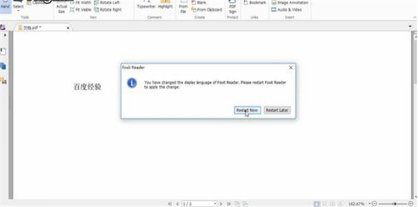 FoxitReader官方中文版設置中文方法4